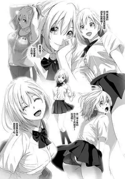 Itaiamai | 痛苦的甜蜜 Ch. 1-16