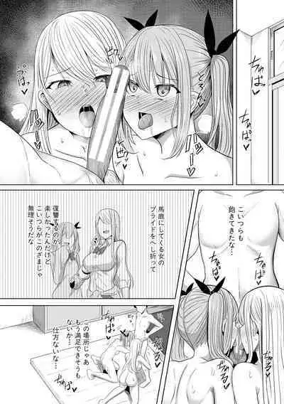 [Yasuhiro] Hypno Revenge Ijimekko-tachi Inran Niku Onaho-ka Keikaku [Digital]