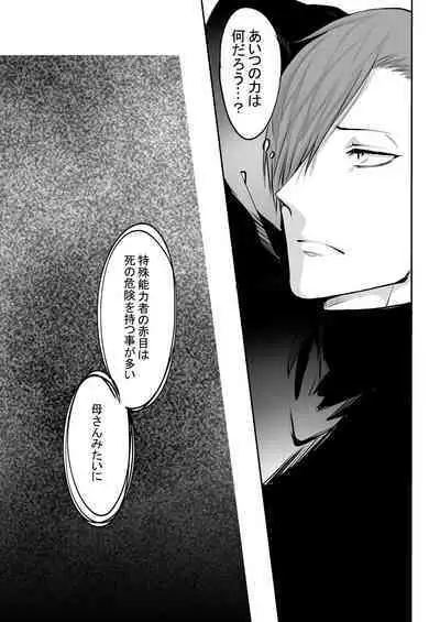 霞みゆく君と何度でも