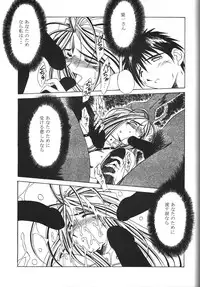 [CIRCLE OUTERWORLD (Chiba Shuusaku)] MIDGARD 9.5 (Ah! My Goddess)