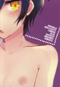 (C85) [MEGANE81 (Shinocco)] Yume to Genjitsu (Persona 4)