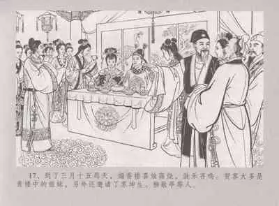 史上名妓 桃花扇-李香君（臧武斌 2016年12月）