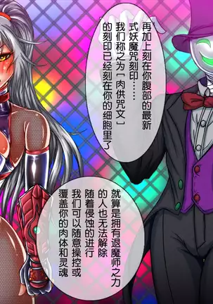 Taima no Reikoku Vol. 03 ~Kuppuku no Kaizou Toujoku Choukyou~