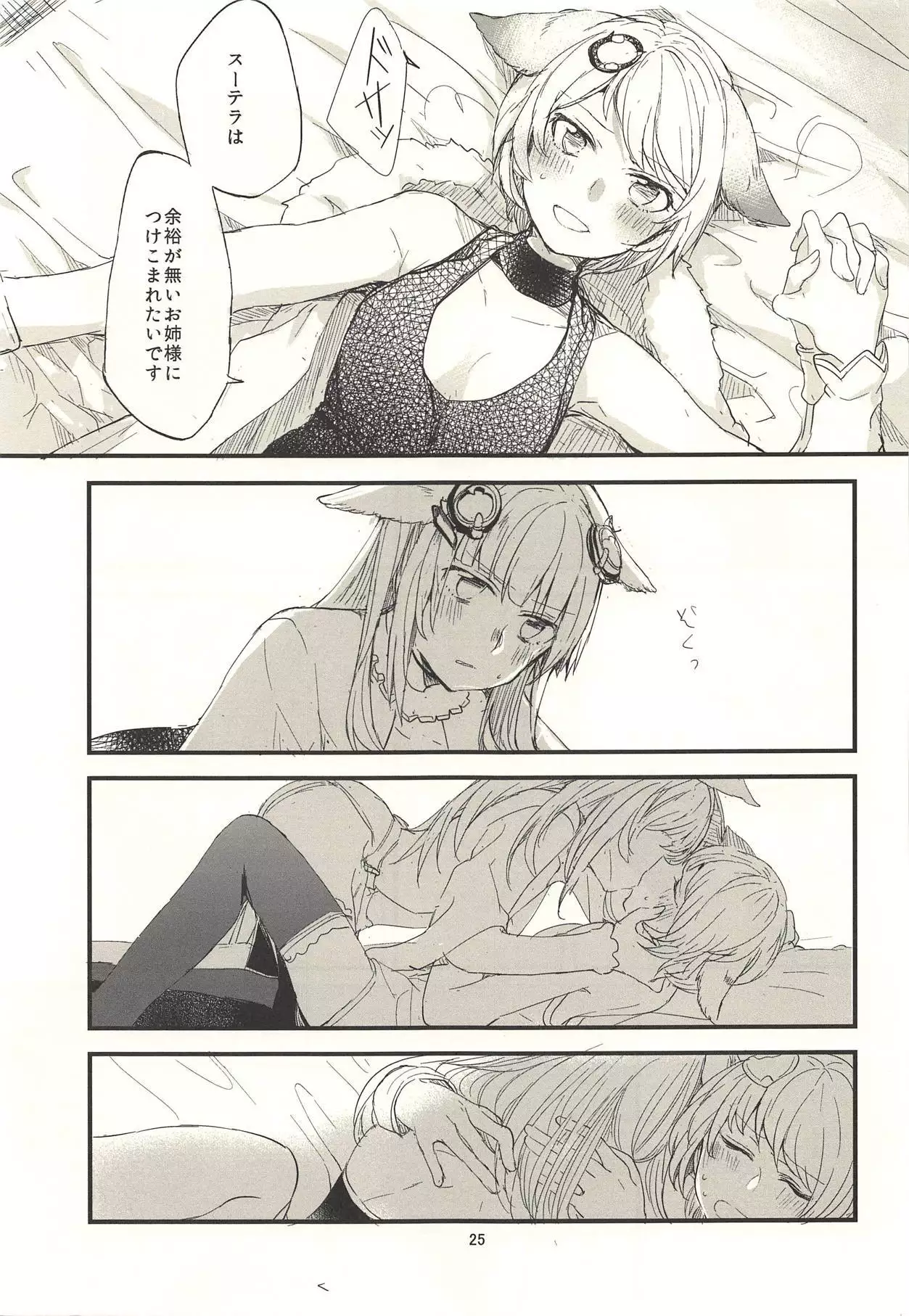 Ano Hi to, Korekara no Ohanashi