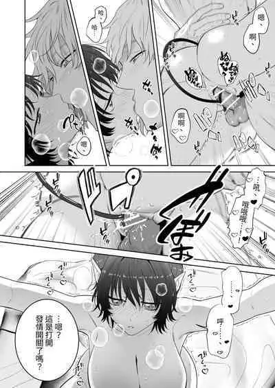 [たまごキッチン(桑井とみ)] 異世界転生したポンコツ淫魔はドS魔導師の使い魔になりました! [中国翻译]