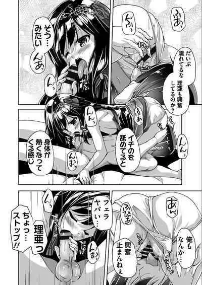 [Nishizaki Eimu, SAGA PLANETS] Kin'iro Loveriche -Golden Time- Adult Edition [Digital]