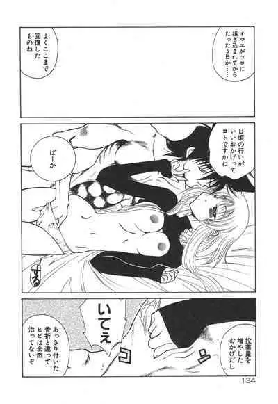 [Rikao] Uchuu Tokusou - COSMO DETECTIVE LE SABRE