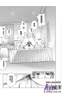 [Ichitomo Kazutomo] Bishoujo Idol o Muke | 扒開美少女偶像! [Chinese]