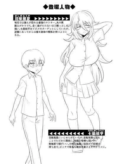 Kinpatsu Bakunyuu Yankee ga Moto Ijimerarekko to Love Love Ecchi suru Hon