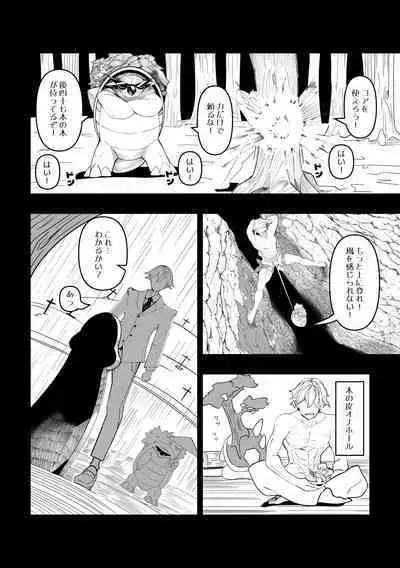 白濁ポケモンリーグの大会