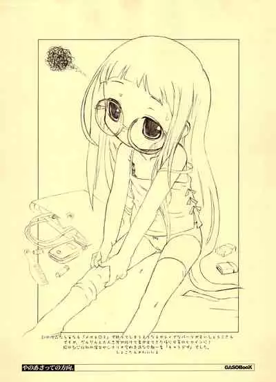 (C71) [GASOBooK (Matsumomo Mahiru)] Yanoasatte no Houkou. (Asatte no Houkou)