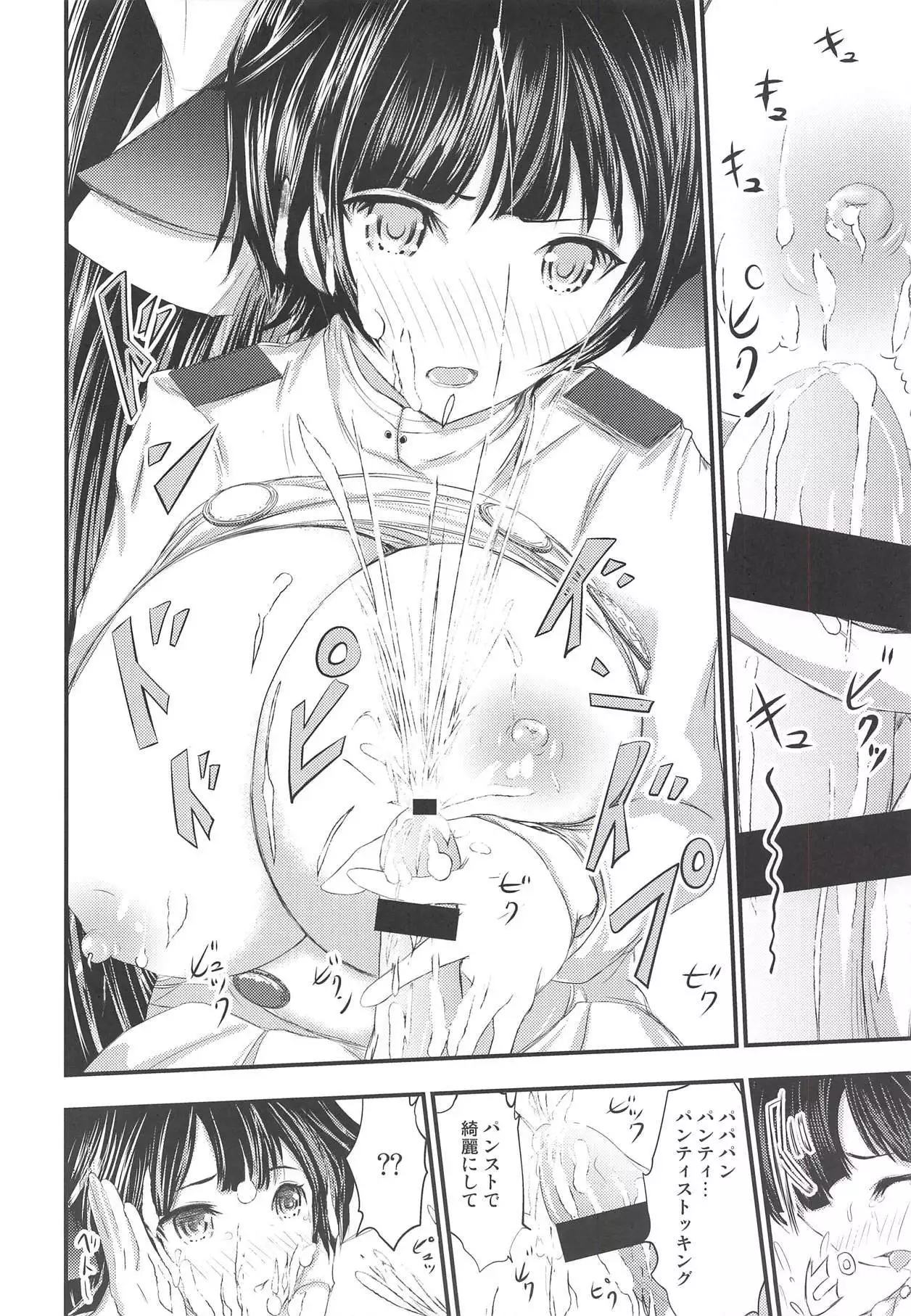 Takao Mama ni Naru ~Shounen Shikikan Houraigekisen~