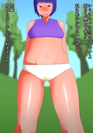 【Mokugeki】Rikujoubu Kouhai ga Noshon: Hanashikaketara Tsuyoki na Taiou o Sareta