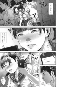 [Oobanburumai] Hatsukoi wa Chikan deshita.