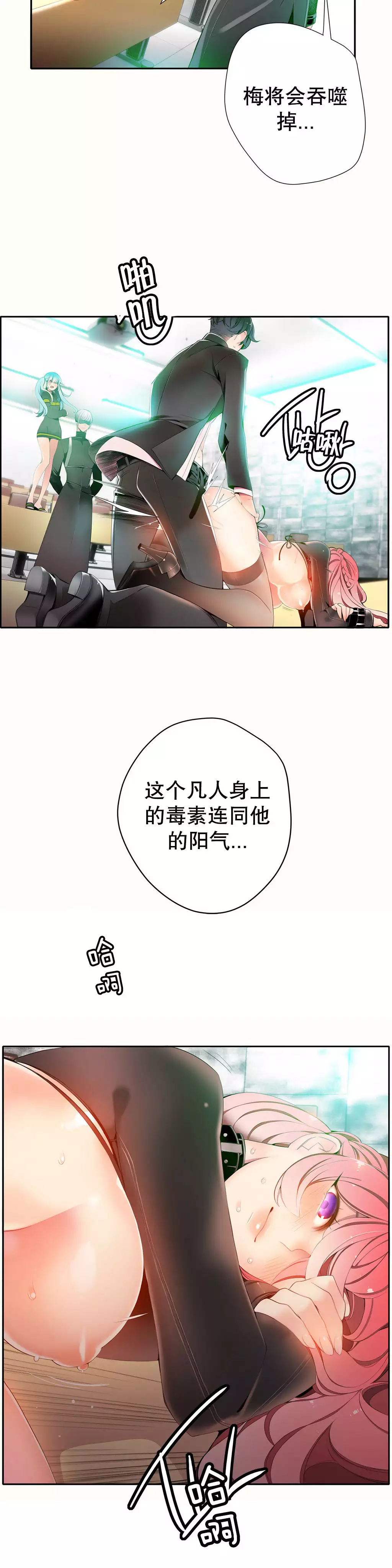 莉莉丝的脐带 Ch.1-24