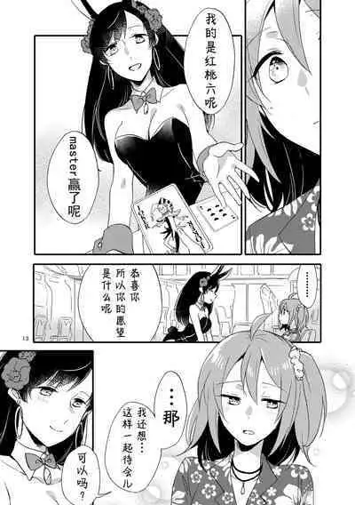 MG kara Ai o Komete - with love and wishes | 来自MG爱的祈愿