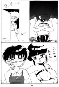 [Ashanti (Kisaragi Sara)] Ranma no Manma 2.5 (Ranma 1/2)