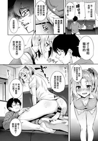 [Tomohiro Kai] Torokuchism [Chinese] [無邪気漢化組]