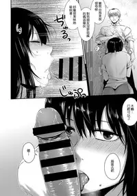 [Saku Jirou] Ese Shuju (COMIC Anthurium 2016-10) [Chinese] [不負責任個人漢化]