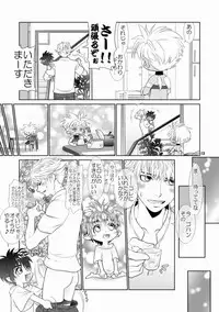 [Wosaru Shoukoukai (Hesuke)] Trouble Traveller 3 (Raw)