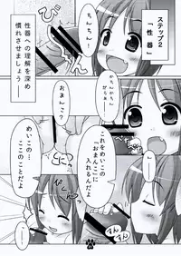 [Inu no Sekai (Inuarashi)] Meiko to Wakuwaku Sei-kyouiku [Digital]