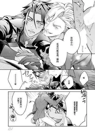 Hara Peko Inma wa Yakuza Tenshi no Daken | 饥肠辘辘的淫魔是不良天使的狗 Ch. 1-2