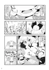 (C95) [Gyoniku (Muuba)] Kuromahou Shoujo Dani Yamame-chan (Touhou Project)
