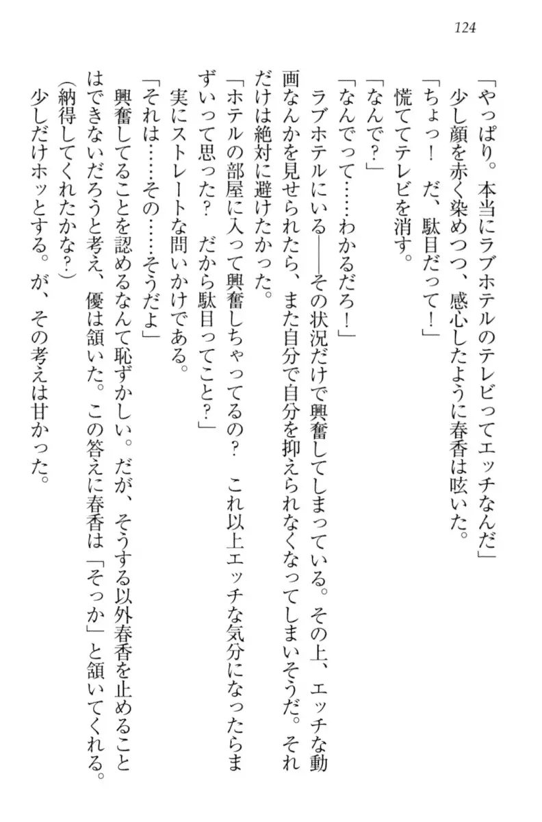 オカされ上手の河合さん