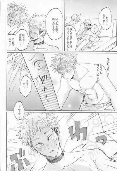 Adabana wa Eien o Chikaenai