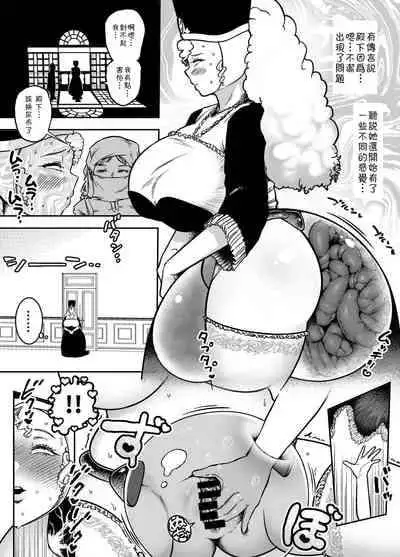 [Mamiana Hanten (Youkai Kubinashi)] Kaiben Manyuutan Unmorasu I[Chinese][笑笑个人汉化]