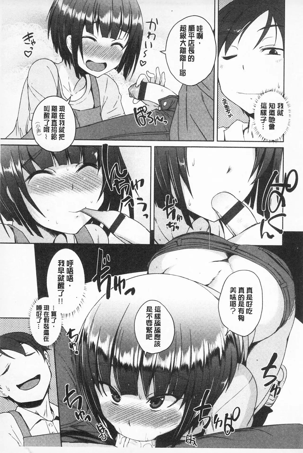 Asoberu Karada - Feel Gorgeous Body For Man | 適合玩弄的肉體