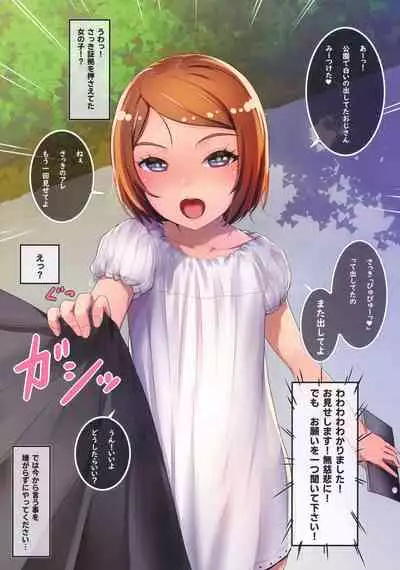 Onegai Shitara Misete kureru Onnanoko-tachi vol.2