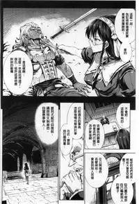 [Erect Sawaru] Shinkyoku no Grimoire II -PANDRA saga 2nd story- [Chinese]