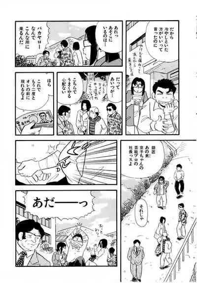 Pheromone legend Vol.3 19-23