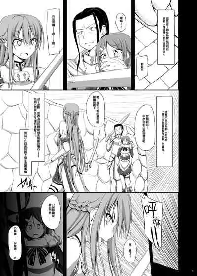 (C82) [shakestyle (ShAKe)] SLAVE ASUNA ONLINE (Sword Art Online) [Chinese] [B·C漢化]