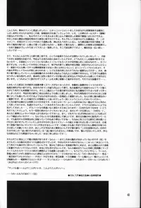 (C67) [Kotori Jimusho (Sakura Bunchou)] chanson de I'adieu (Sailor Moon)