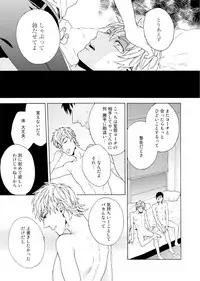 [Wakachiko] Uriotoko ni Kaiotoko [Digital]