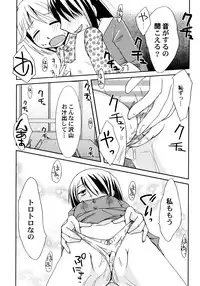 [Honda Aru] Kimi no Hachimitsu Pie - Your Honey pie