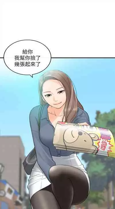 [週五] [富貴鼻 & 雲河尹] 正妹小主管 1-54 官方中文（連載中）