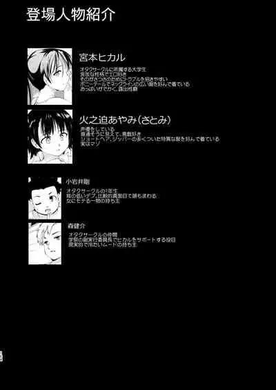 Akogare no Hito Gakusai Hen #1-3