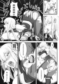 (C76) [Fukafuka Tenshoku (Torou)] Valkyria Ryousan Keikaku (Valkyria Chronicles) [Chinese] [黑条汉化]