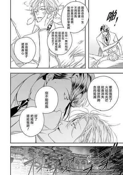 World's End Blue Bird | 末世青鸟 Ch. 4-8