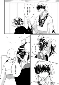 [EBYSUYA (Uduki Takeru)] Tengoku (Hoozuki no Reitetsu) [Digital]