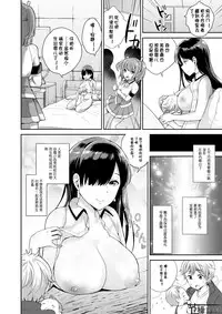 [I-Raf-you (Various)] Microne Magazine Vol. 50 [Chinese] [节操汉化组] [Digital]