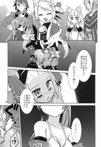 (C76) [Tomoshibiya Koubou (Tomoshibi Hidekazu)] Masked Mind (7th Dragon)