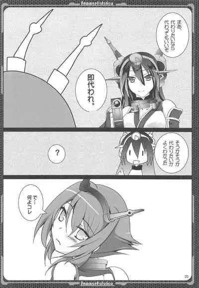 Nagato no Mon, Mutsu no Oku