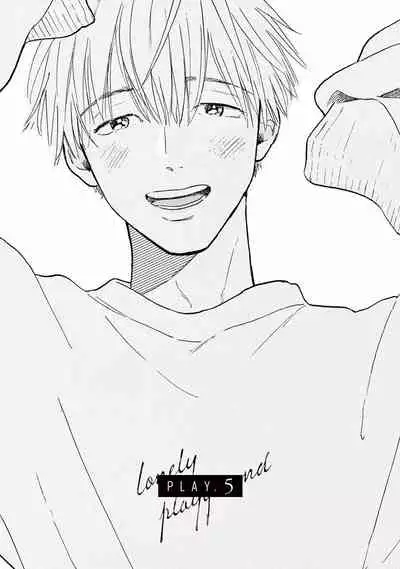 [Dayoo] Lonely Playground 1-8 [Chinese] [拾荒者汉化组] [Digital]