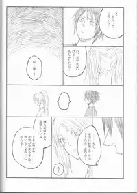 (C75) [Pierre (Garakuta Sochi)] Dream Passport (Naruto)