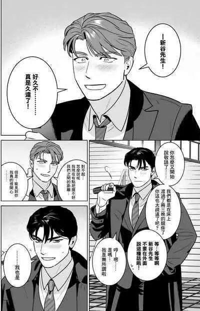 远距离恋爱—因时隔多年的甜蜜爱爱而黏腻融化的一夜—