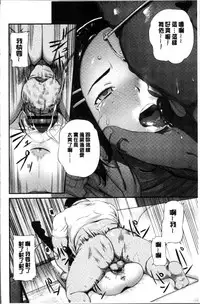 [Turiganesou] Hijitsuzaisei Shoujo - Nonexistent girl [Chinese]